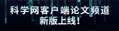 操逼视频大鸡巴插入喷浓浆视频论文频道新版上线